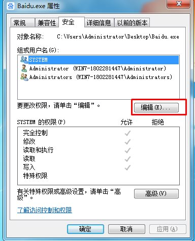 怎么讓一個程序無法啟動？設(shè)置權(quán)限讓軟件無法啟動方法