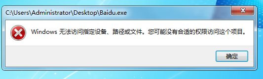 怎么讓一個程序無法啟動？設(shè)置權(quán)限讓軟件無法啟動方法