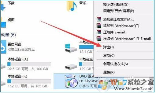 Win10虛擬光驅(qū)怎么用？