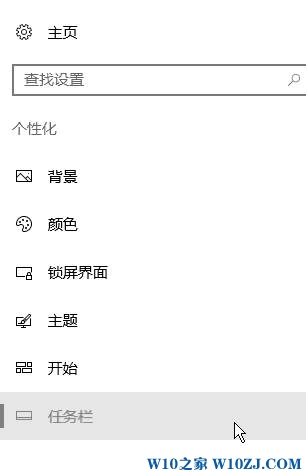 任務(wù)欄在上面怎么辦？Win10任務(wù)欄跑到上面的還原方法！