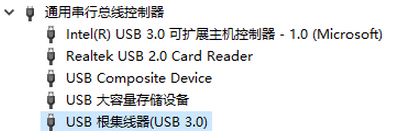 win10設(shè)備管理器沒有：usb root hub 該怎么辦？（已解決）