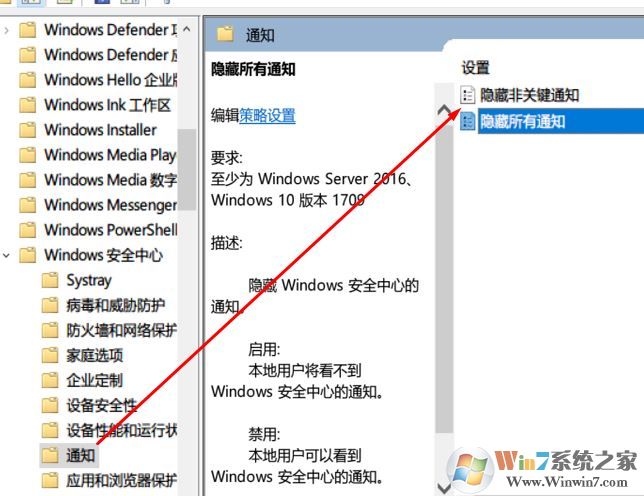 win10如何屏蔽“啟用windows防火墻”