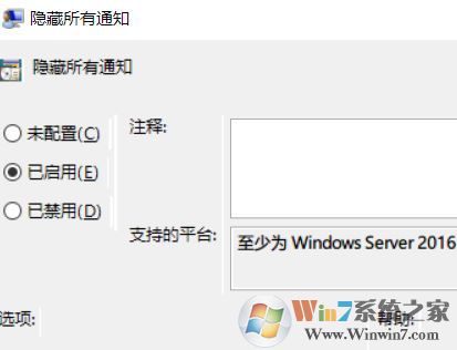 win10如何屏蔽“啟用windows防火墻”