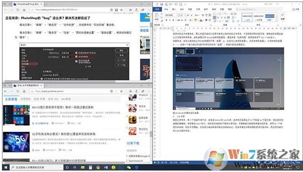 Win10怎么1/4分屏？Win10讓窗口四分之一屏顯示的方法