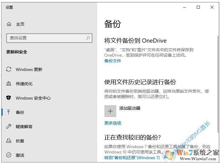 Win10如何把文件備份到OneDrive