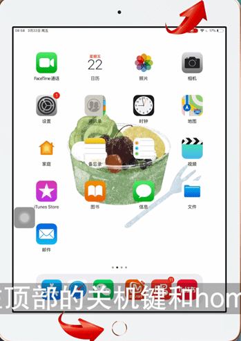 ipad怎么截圖？winwin7教你ipad截圖方法