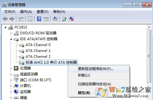 sata驅(qū)動下載_SATA AHCI硬盤驅(qū)動v1.0綠色版