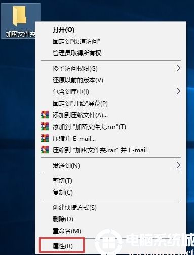 Win10如何加密文件夾防止數(shù)據(jù)被復(fù)制和查看？