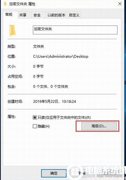 Win10如何加密文件夾防止數(shù)據(jù)被復(fù)制和查看？