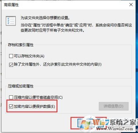 Win10如何加密文件夾防止數(shù)據(jù)被復(fù)制和查看？