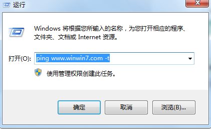 如何連續(xù)ping ip地址?Win10連續(xù)ping地址或域名方法