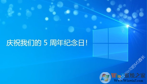 Win10 Windows Insider五周年紀念壁紙《靈感來源于您》下載