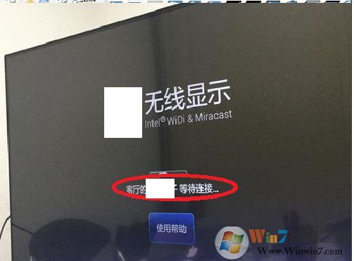 Win10怎么投屏到電視？WIN10投屏到液晶電視具體步驟