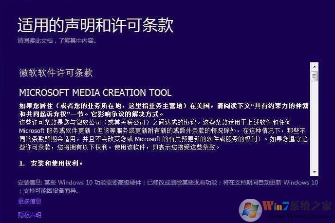 win10系統(tǒng)MediaCreationTool  進(jìn)度一直0％ 該怎么辦？