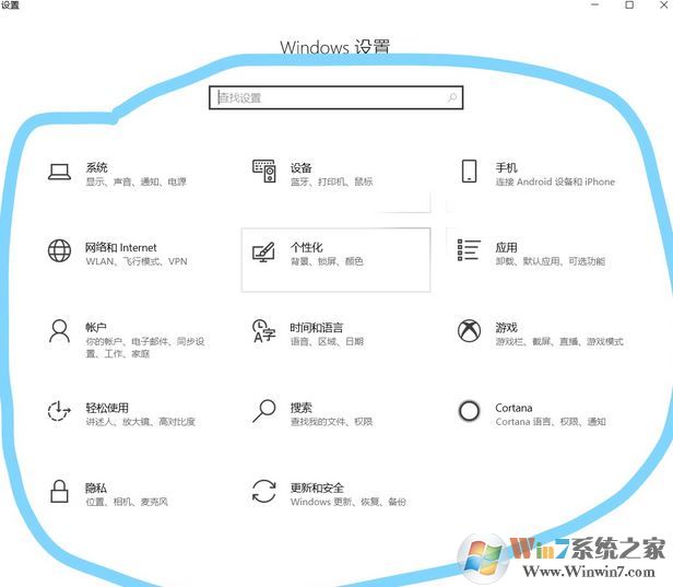 win10系統(tǒng)窗口顏色恢復(fù)出廠設(shè)置？（已解決）