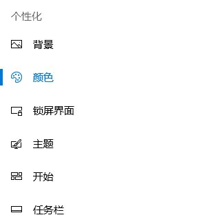 win10系統(tǒng)窗口顏色恢復(fù)出廠設(shè)置？（已解決）