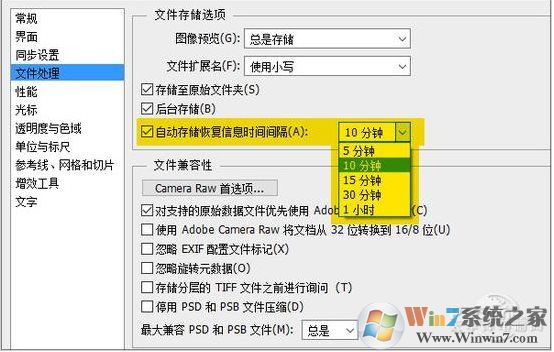 Win10運(yùn)行PS很卡,幾種解決Win10用PS卡頓提速設(shè)置方法