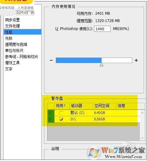 Win10運(yùn)行PS很卡,幾種解決Win10用PS卡頓提速設(shè)置方法