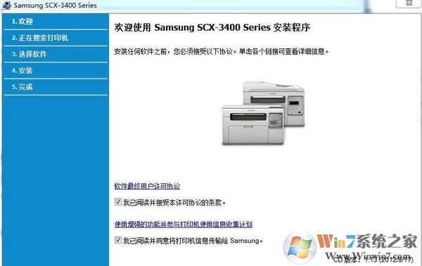 三星scx 3400驅動下載_三星Samsung SCX-3400驅動v1.13穩(wěn)定版