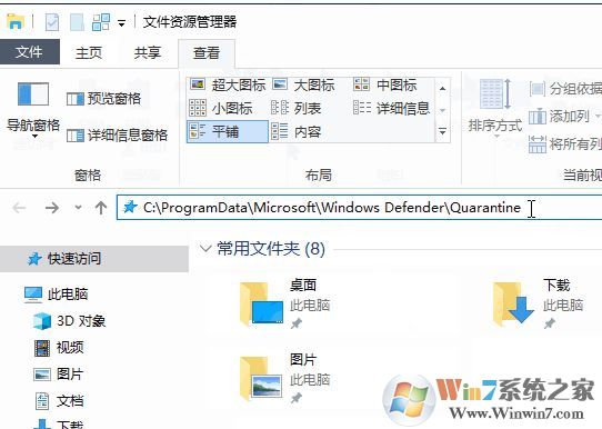 win10病毒隔離區(qū)在哪里？Windows Defender病毒隔離區(qū)的存放位置（還原方法）