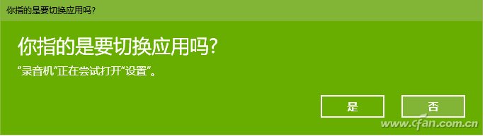 Win10錄音機在哪？Win10錄音機使用方法