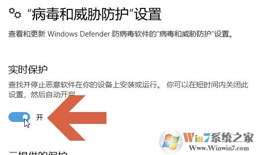 win10系統(tǒng)defender停止實(shí)時(shí)監(jiān)控怎么辦？（已解決）