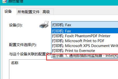 win10顯示器怎么校色？win10加載icc校色的操作步驟