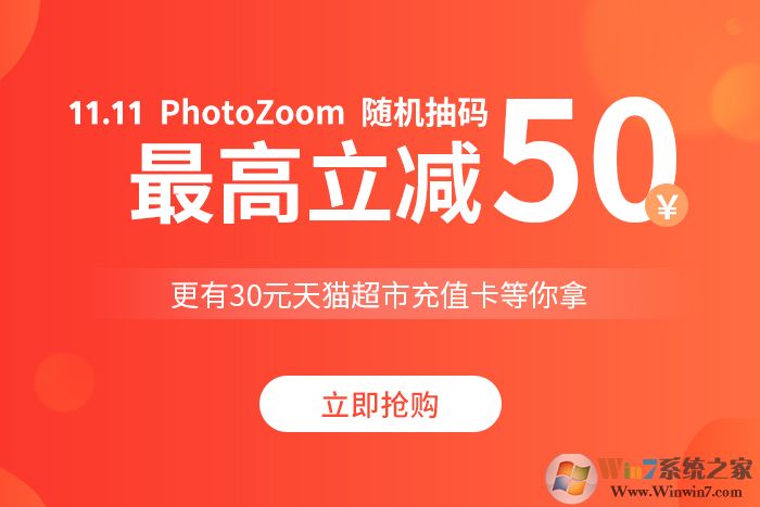 PhotoZoom Classic v7.1.0(圖片放大不失真軟件)中文注冊(cè)版