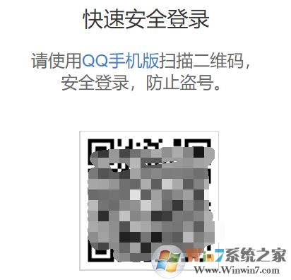 win10 1909 Edge瀏覽器無法關(guān)聯(lián)本機登錄的QQ快速登錄該怎么辦？