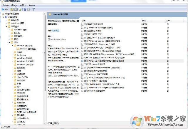 電腦連接到WIFI有限的訪問權限怎么解決？方法在這里