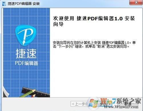 捷速pdf編輯器下載_捷速pdf編輯器v2.1.0.1破解版