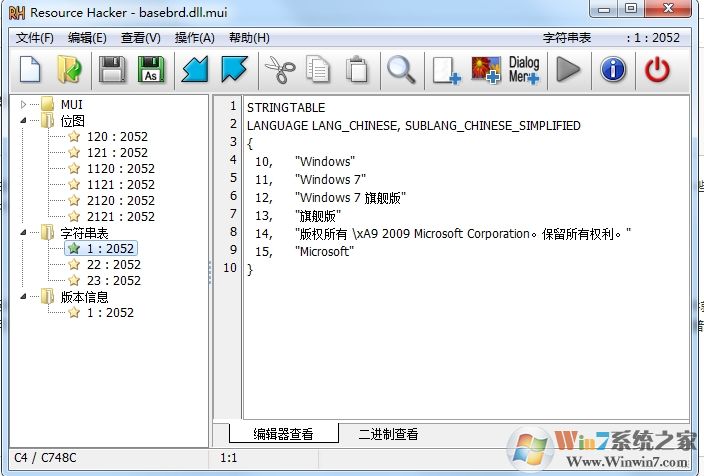 Win7旗艦版版本信息怎么換成Win7專業(yè)版、家庭版？(不重裝)