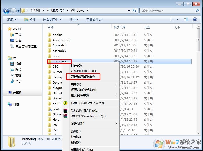 Win7旗艦版版本信息怎么換成Win7專業(yè)版、家庭版？(不重裝)