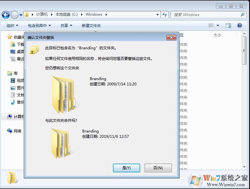 Win7旗艦版版本信息怎么換成Win7專業(yè)版、家庭版？(不重裝)