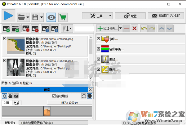 圖片批量處理軟件ImBatch v6.7.0中文破解版