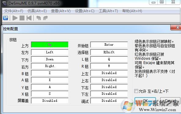 nds模擬器下載_nds模擬器中文版v0.9.7（電腦游戲模擬器）