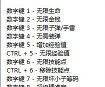 無(wú)主之地2修改器下載_無(wú)主之地2 二十六項(xiàng)修改器（通用版）