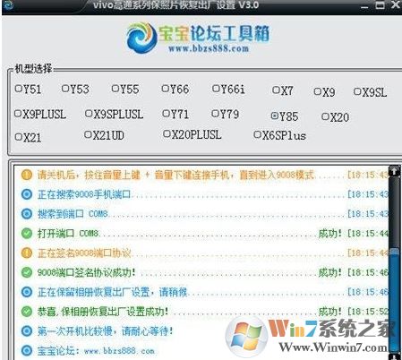 寶寶論壇工具箱破解版_寶寶論壇工具箱 V7.9.1 免狗破解版