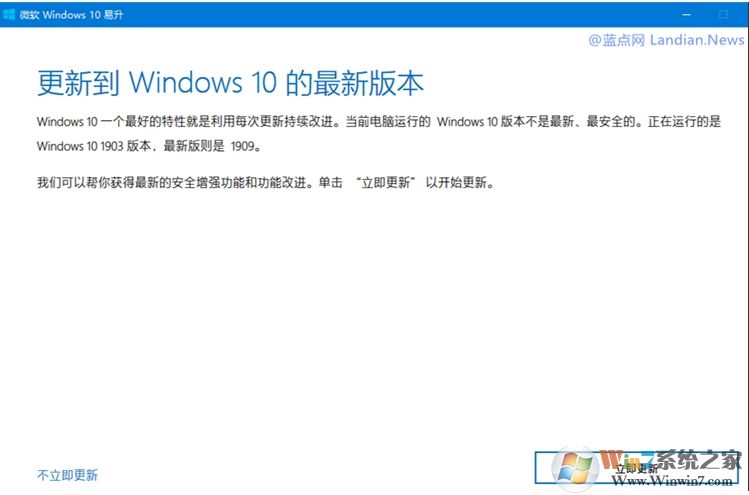 【W(wǎng)in10易升】微軟官方Windows10升級(jí)工具最新版