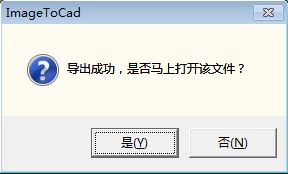 圖片轉(zhuǎn)cad工具下載_圖形轉(zhuǎn)CAD（圖片轉(zhuǎn)cad神器）V2.2 綠色免費(fèi)版