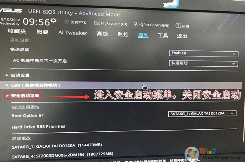 華碩Z370主板安裝Win7系統(tǒng)BIOS設置及U盤啟動教程