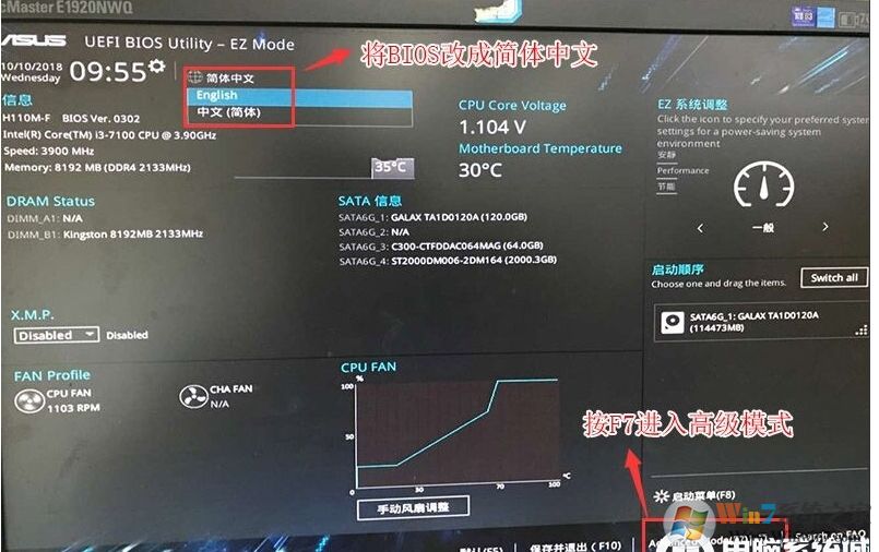 華碩筆記本BIOS關(guān)閉安全啟動設(shè)置方法