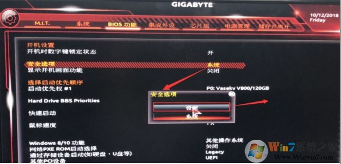 技嘉B450主板安裝Win7系統(tǒng)(BIOS設(shè)置[開啟兼容模式,關(guān)閉安全啟動]+U盤啟動)