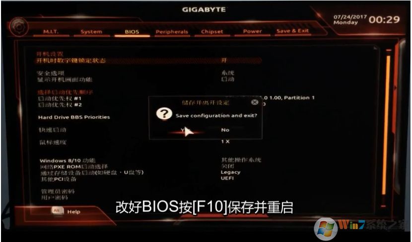 技嘉B450主板安裝Win7系統(tǒng)(BIOS設(shè)置[開啟兼容模式,關(guān)閉安全啟動]+U盤啟動)