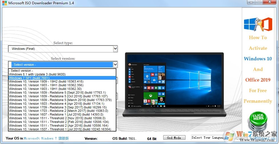 微軟Win10/Office鏡像下載工具(Microsoft ISO Downloader Premium)v1.4