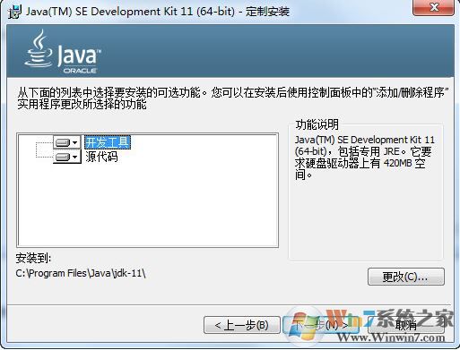 jdk11下載_JDK11 64位 v11.0.5 官方最新版