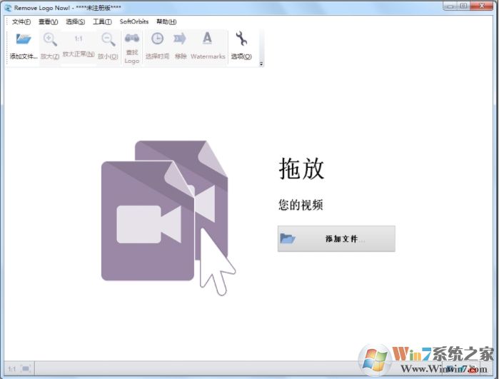 視頻去水印神器Remove Logo Now! v5.0中文破解版