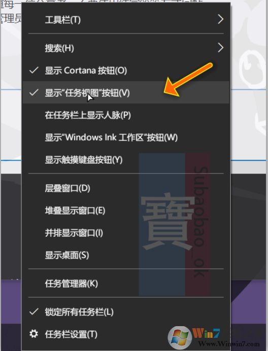 Win10時間線圖標(biāo)沒了怎么找回來？