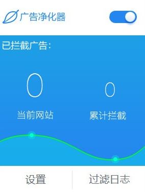 廣告凈化器下載_yiclear 廣告凈化器插件 v2.3.5免費(fèi)版