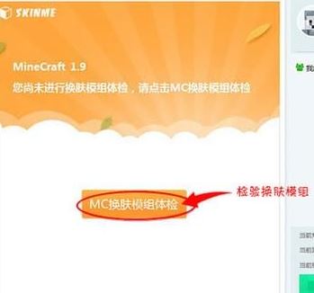 skinme平臺(tái)下載_SkinMe客戶端 v1.50 (我的世界皮膚站)